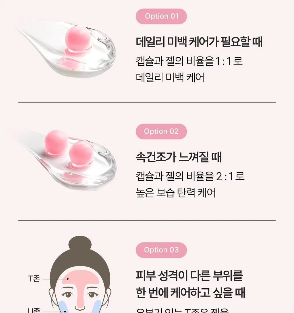 [리뉴얼/여배우광크림]메디큐브 PDRN 핑크 콜라겐 캡슐크림 55g 상세페이지 22